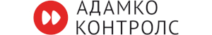 АДАМКО КОНТРОЛС