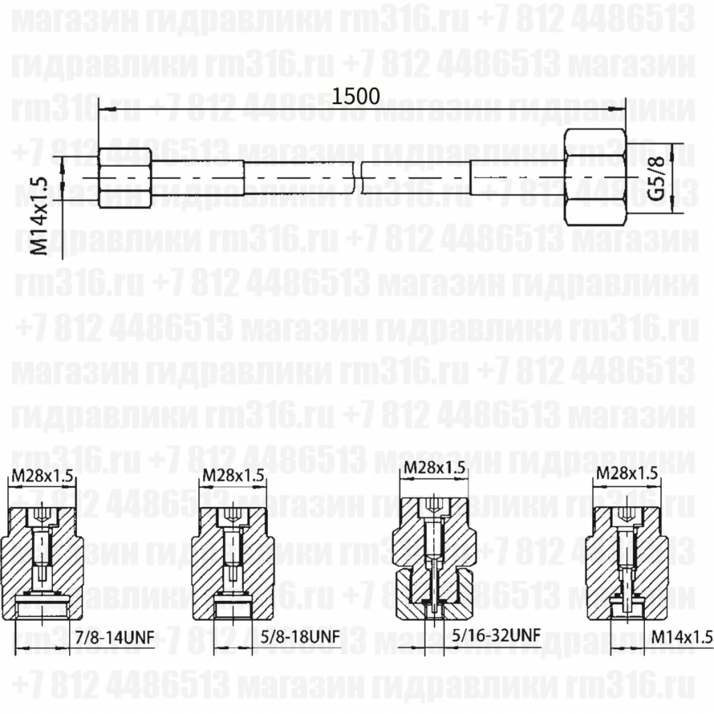 Адаптер для газового клапана M28x1,5 - UNF 5/8", M28x1,5 - UNF 7/8", M28x1,5 - UNF 5/16", M28x1,5 - M14x1,5 