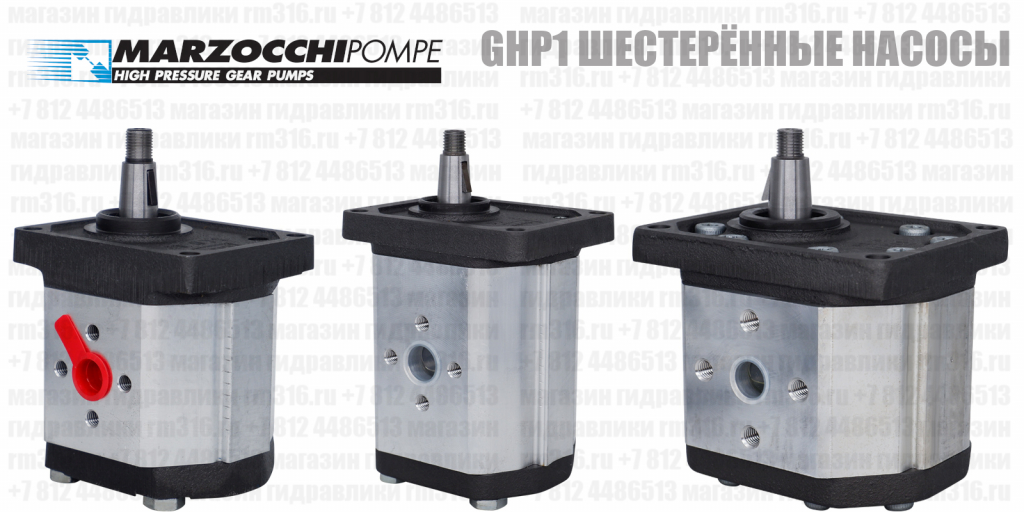 GHP1 MARZOCCHI НАСОС