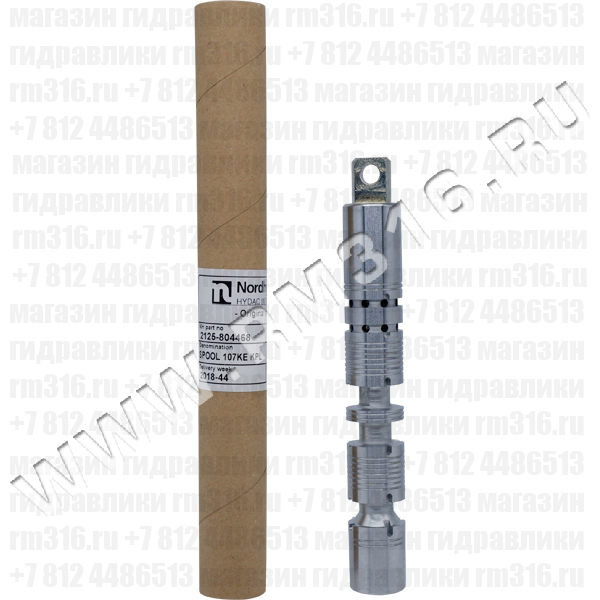 2125-804468 Золотник 107KE для гидрораспределителей серии RM270, RM276 Золотник 107KE Nordhydraulic
