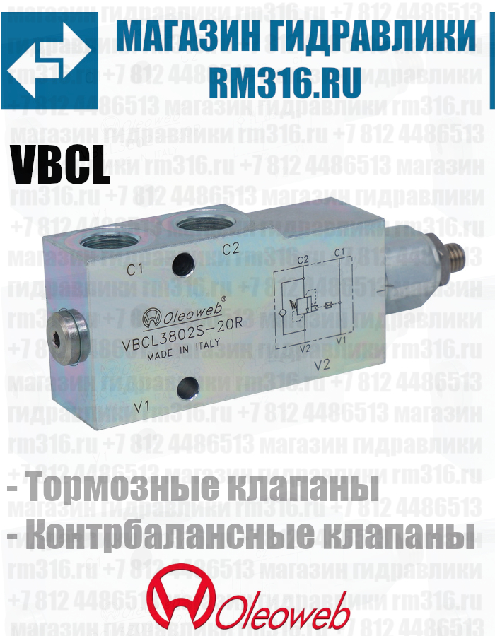 Oleoweb VBCL140, VBCL380, VBCL120, VBCL340