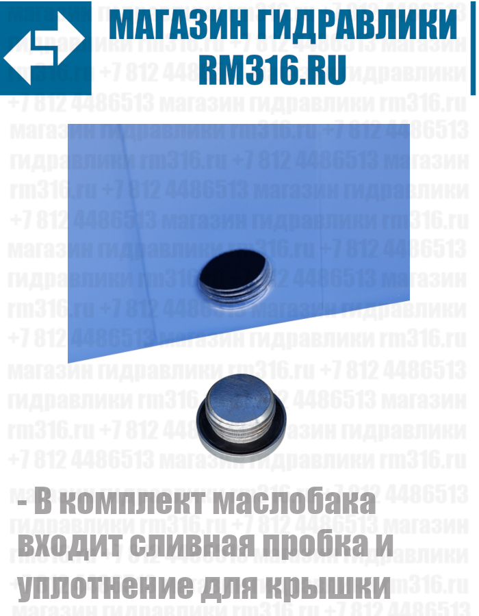 Готовый маслобак для станции