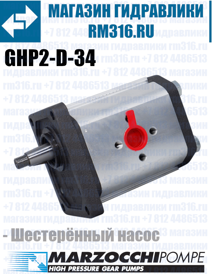GHP2-D-34