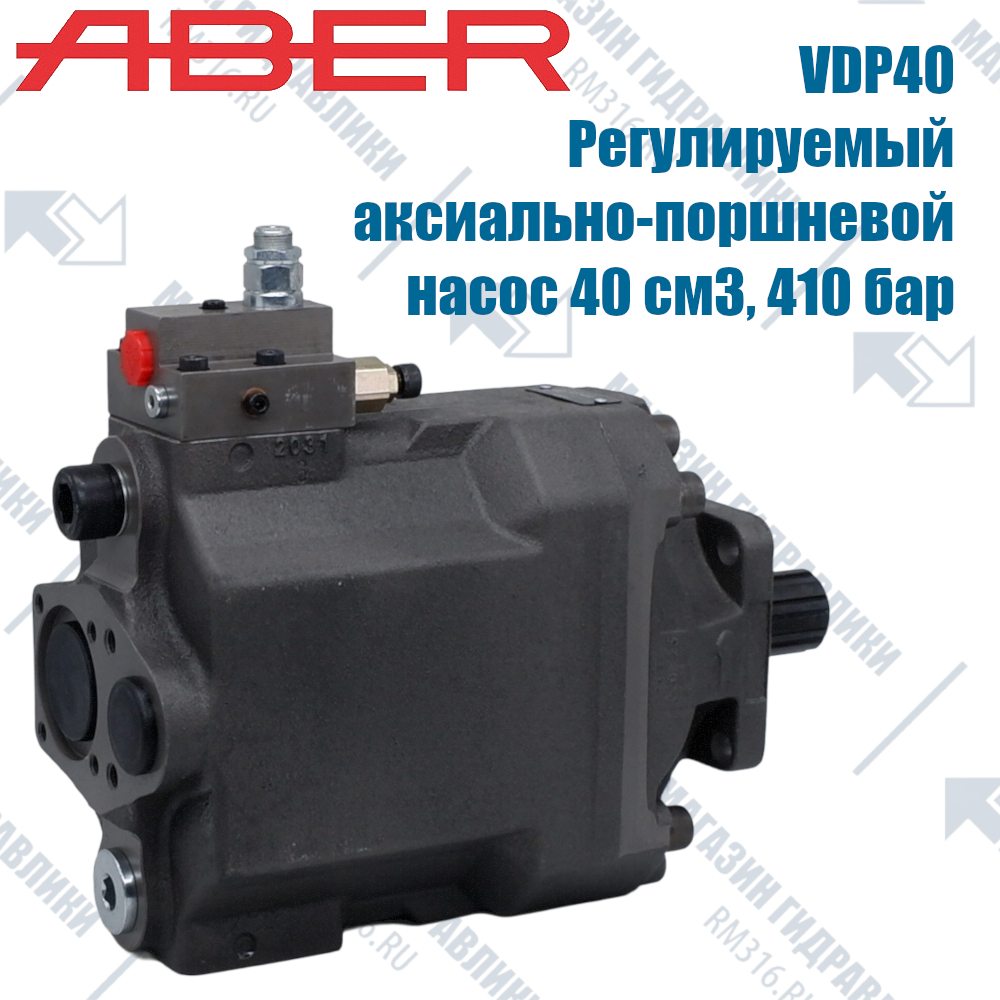 ABER насос ABER гидравлика