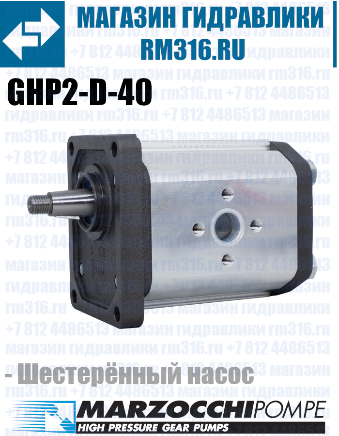 GHP2-D-40