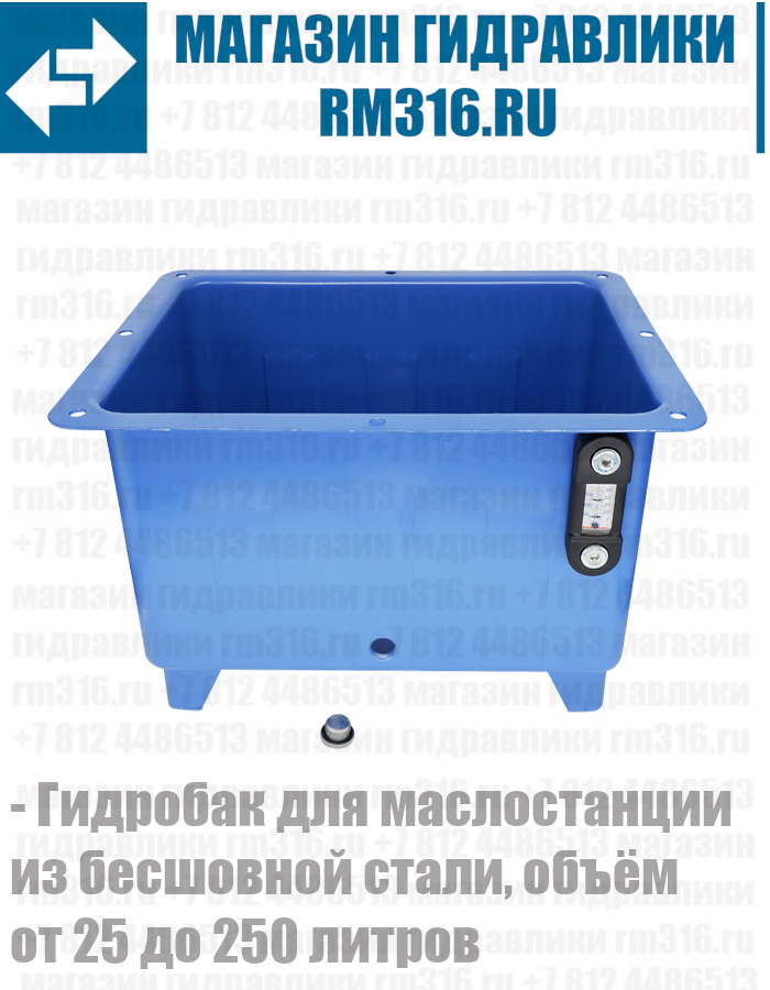 Маслобак для гидростанции