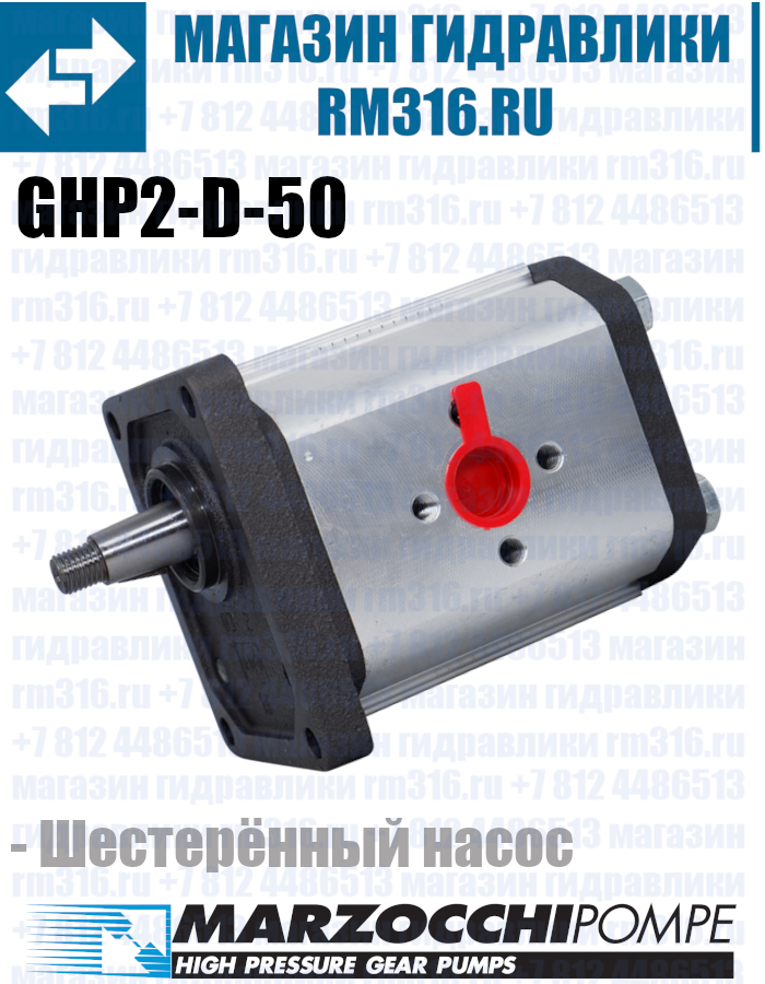 GHP2-D-50