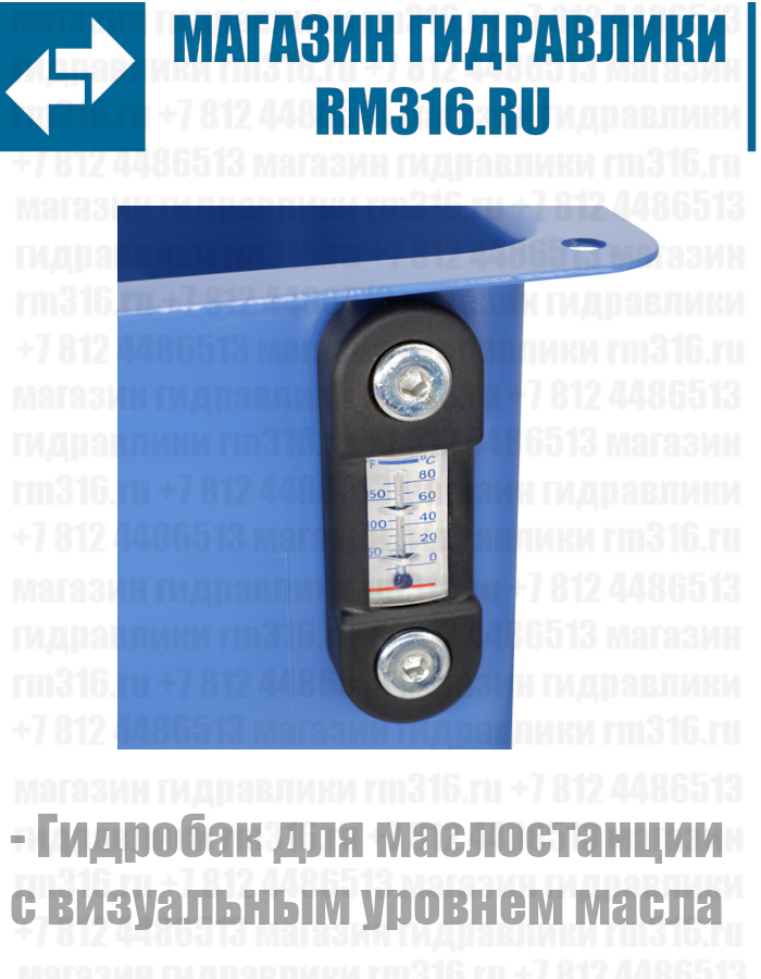 Маслобак для насосной станции