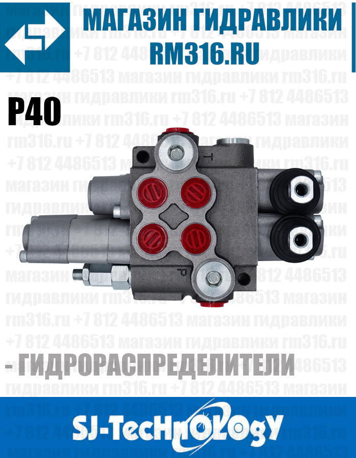 02P40-1K16A1 GKZ1 распределитель