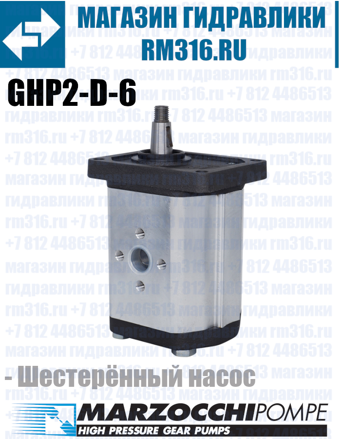 GHP2-D-6 MARZOCCHI