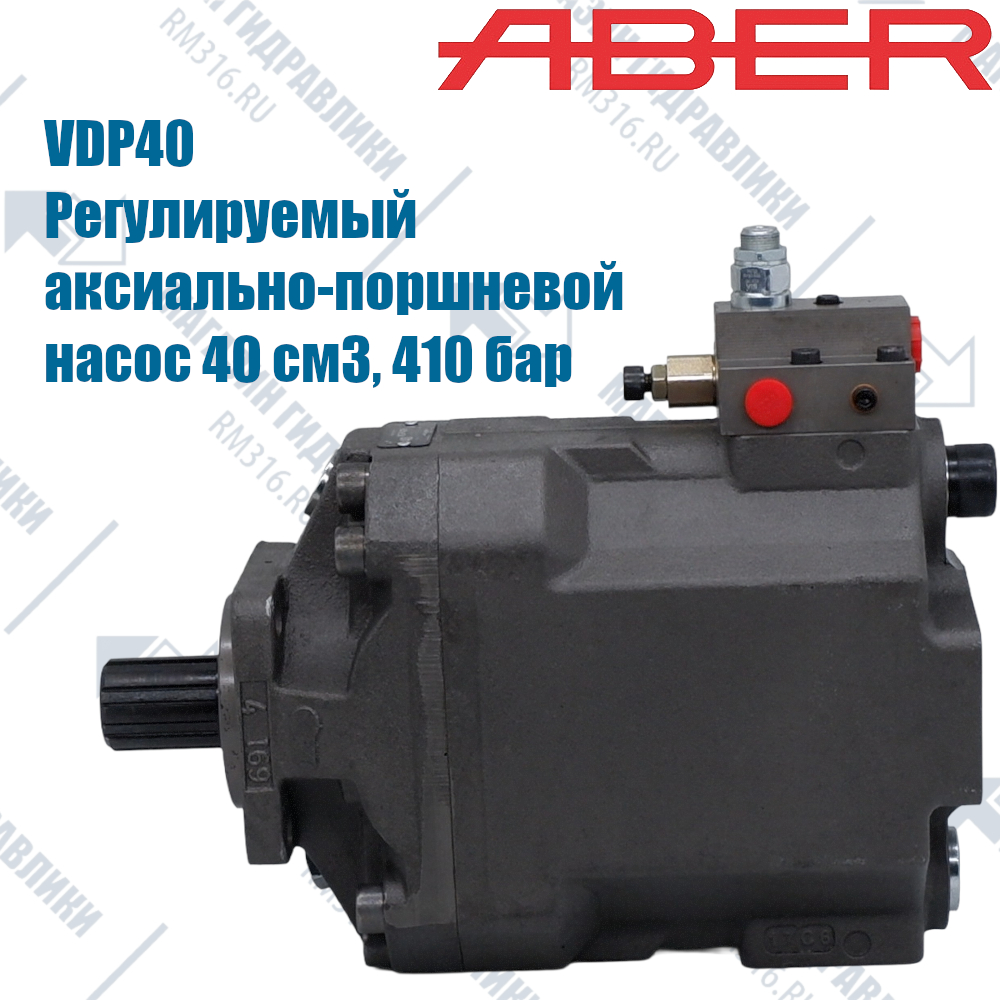 Регулируемый насос 40см3 Аксиально-поршневой насос ABER