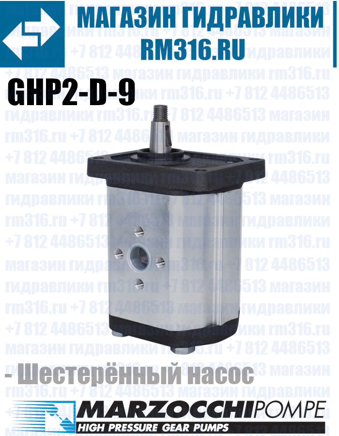 GHP2-D-9 Marzocchi